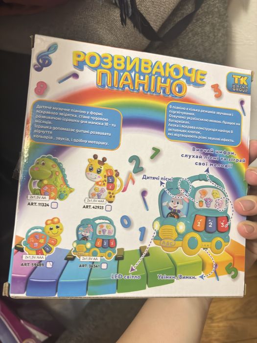 Музична іграшка піаніно