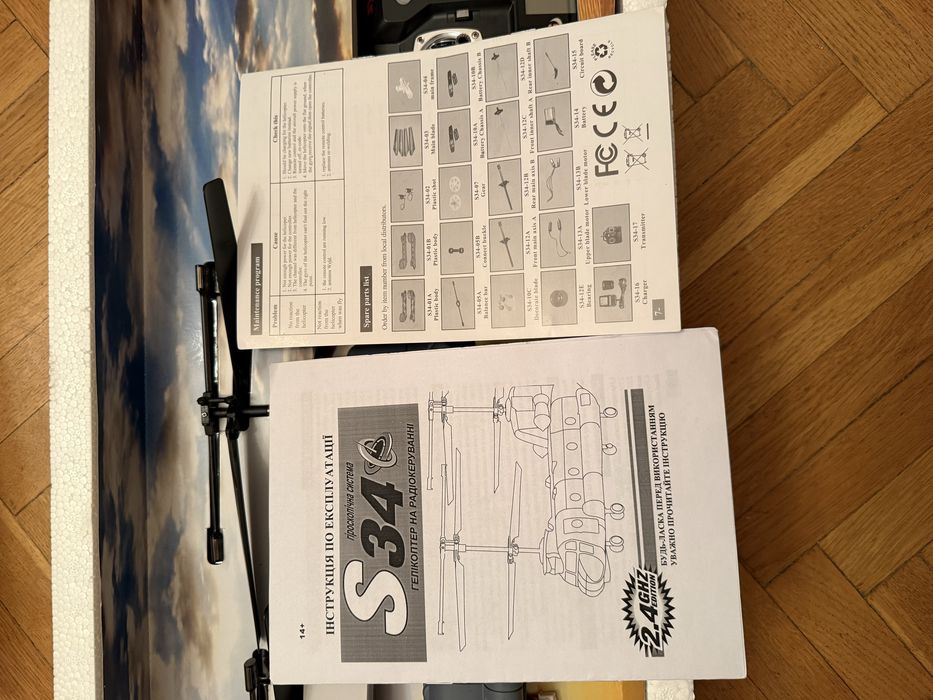 Радіоуправляємий Вертоліт Syma. Вертолет на радиоуправлении.