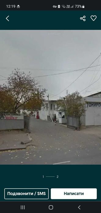 "Искра 2" Сдам в аренду крытое место на охраняемой автостоянке