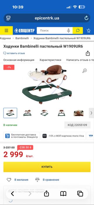 Ходунки дитячі