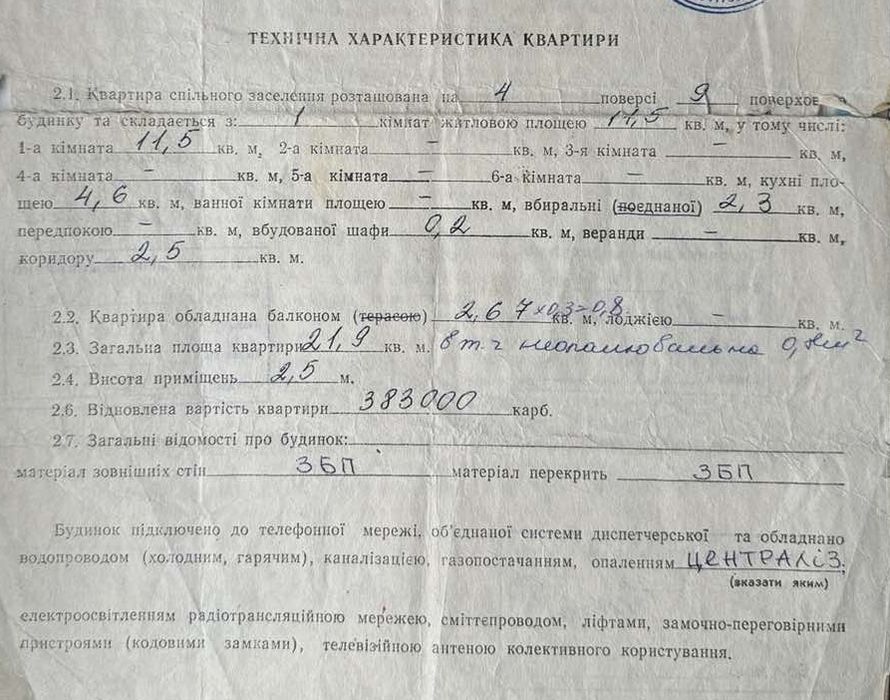 Продаю 1 комнатную квартиру, малосемейка, ул.Покровская, Юбилейный