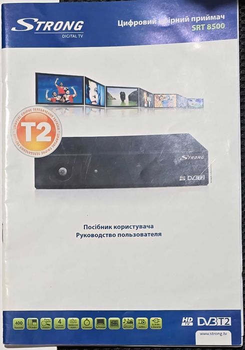 Цифровий ефірний приймач Strong SRT 8500