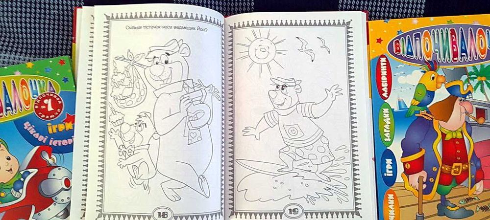 Розмальовка "Відпочивалочка" (лічілки, ігри, загадки, лабіринти) 3 шт