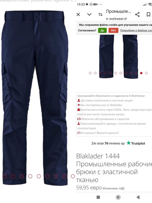 Рабочие брюки INDUSTRIAL от Blåkläder EU C 54