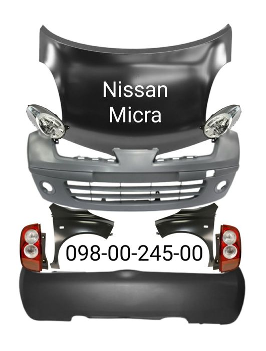 Бампер передний задний Nissan Micra
