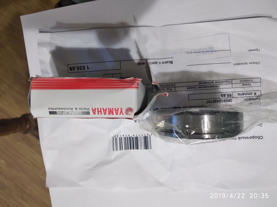 Подшипник 93306-3054