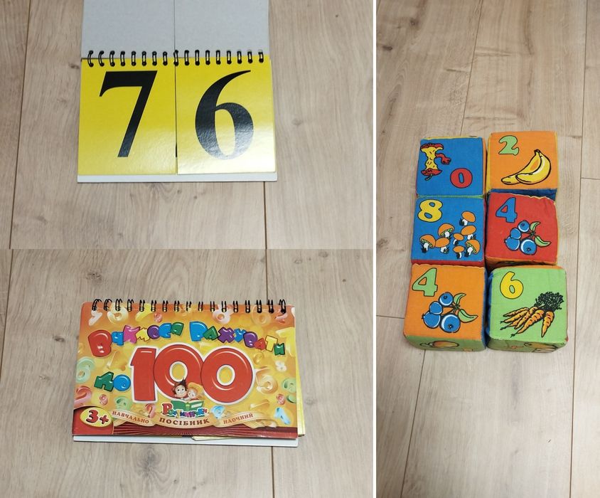 Дитячі іграшки 0-3 роки