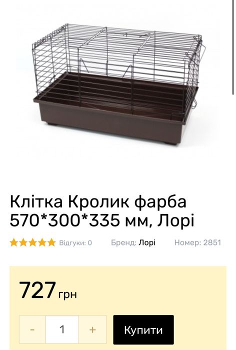 Клітка для гризунів з піддоном