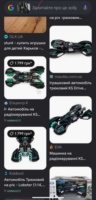 Машинка на радіокеруванні Stunt Car MA-06 Explorer 4WD