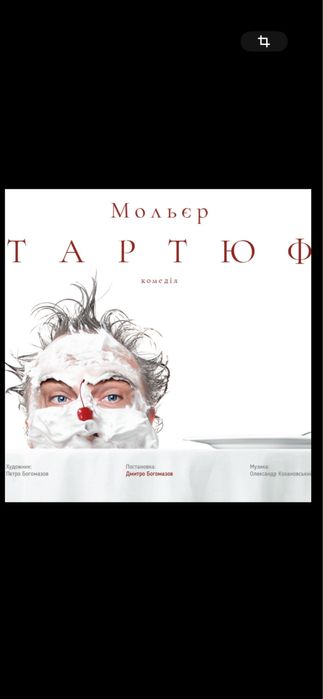 Театр Франко Конотопська відьма,бесталанна,калігула  21.02; 1-14.03