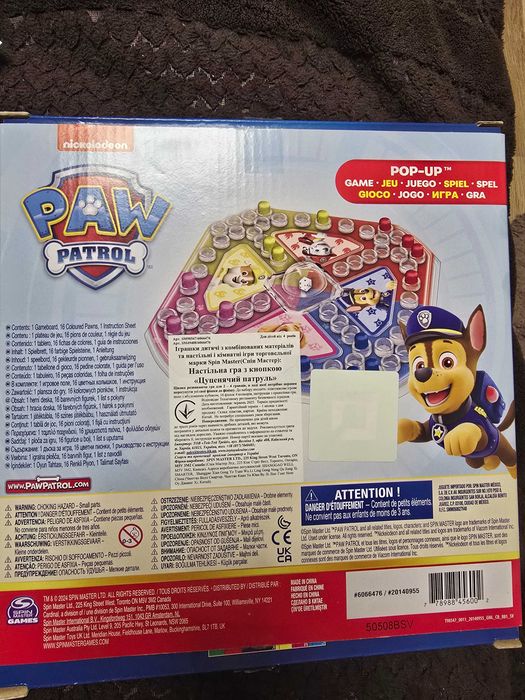 Настільна гра з кнопкою