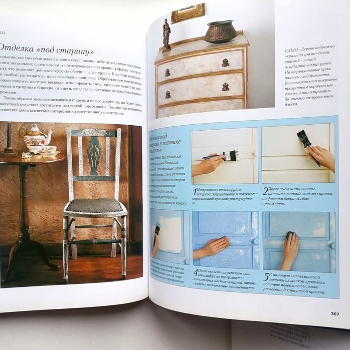 3 книги: Уютный дом. 1000 советов/Вышивка лентами/Стильные украшения.