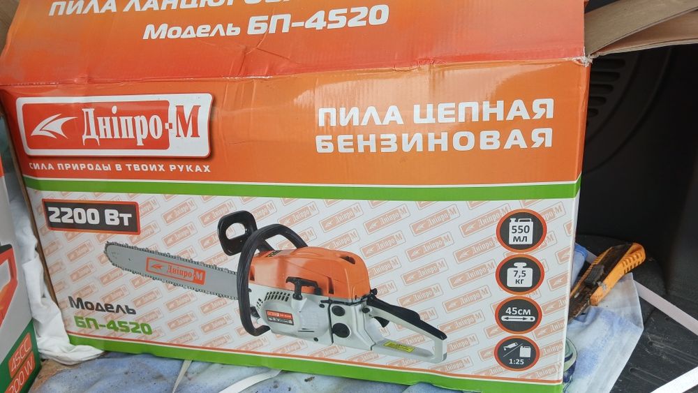 бензопила Дніпром