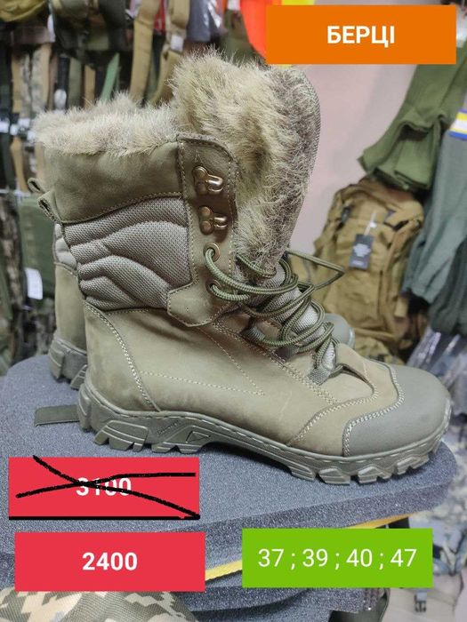 Черевики та берці на натуральному хутрі