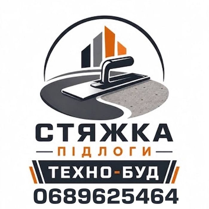 Стяжка підлоги житомир та обл