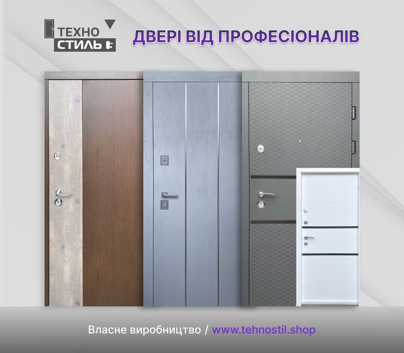 Вхідні двері Бронедвері В наявності/ Бронедвери Монтаж