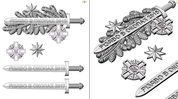 Відзнака " Різдво в окопах 2025"
