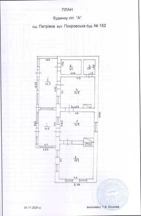 Продам власний будинок 90 м кв в Одеській обл