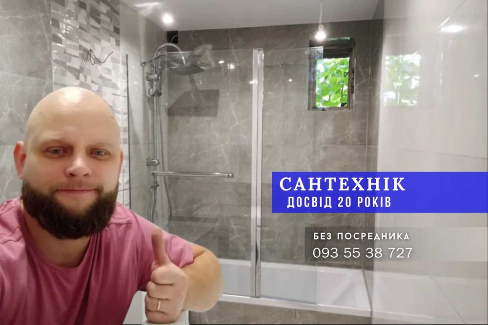 Сантехнік Святошинський район | Монтаж сантехніки під ключ | Приватні майстри | розведення води | розведення каналізації | сантехника под ключ Киев