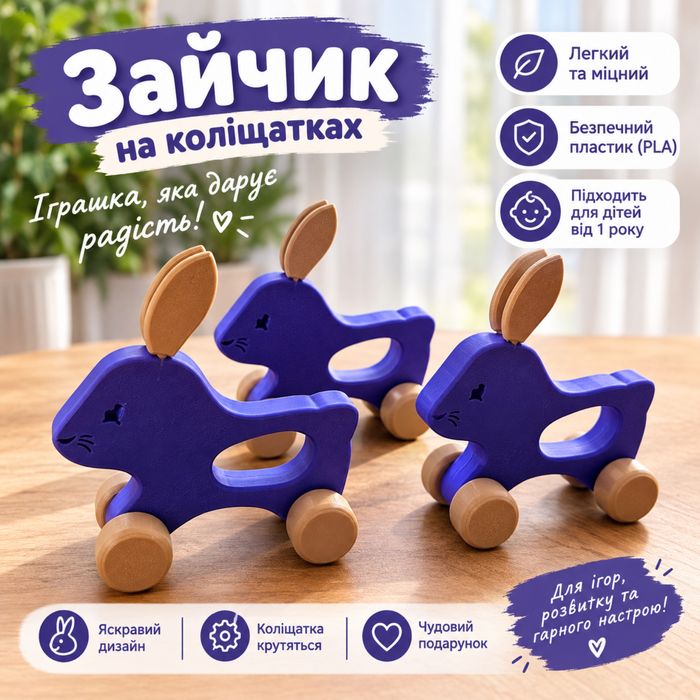 Монтесорі іграшки перші друзі зайчик