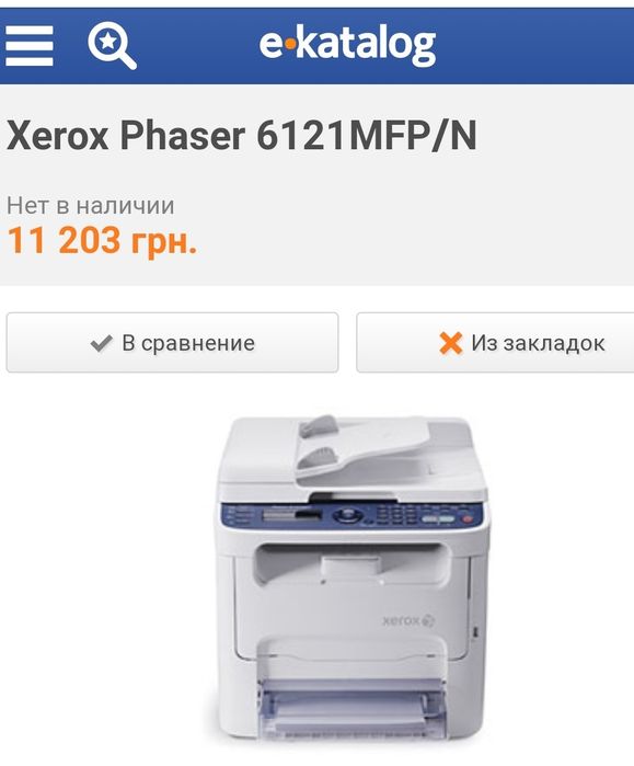 Продам МФУ Xerox цветной