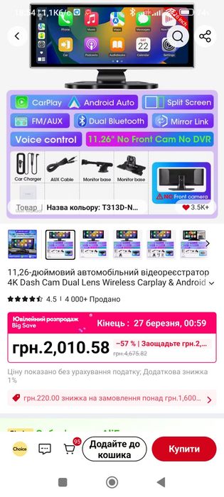 Продам автомобідьний універсальний сенсорний дисплей, монітор DEVELUCK