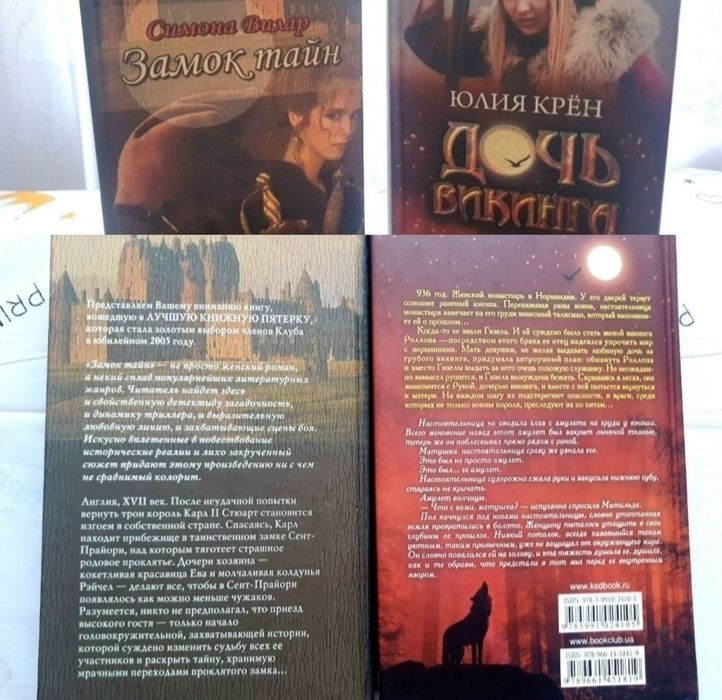 Книги різних жанрів