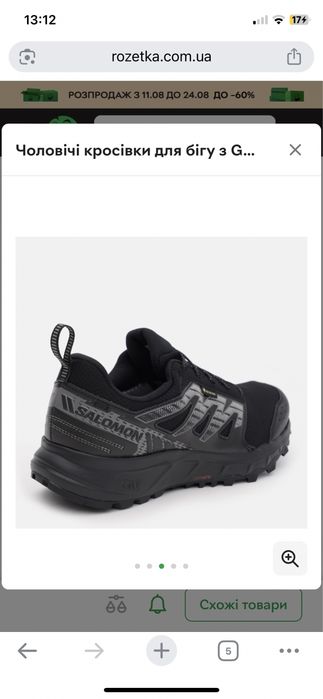 Оригінальні кросівки Gore-Tex Salomon Wander розмір 39,1/3-24,5см