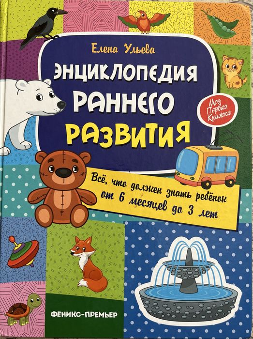 Детские книги на русском, сказки, стихи от 1 года