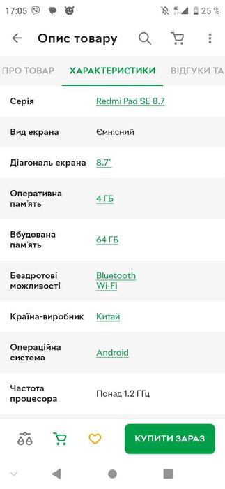 Продам планшет Redmi pad SE 8.7 WiFi