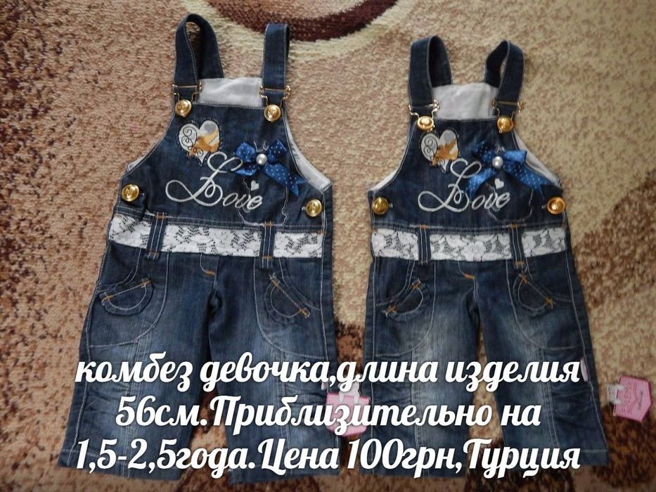 Комбез для дівчинки