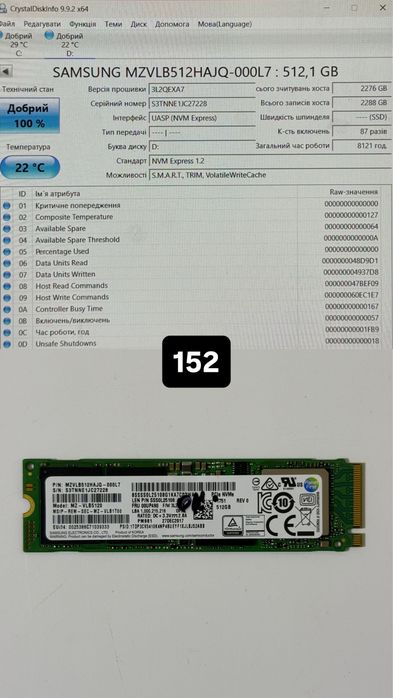 Ssd  SAMSUNG  2280  NMNE PCI4  512 gb