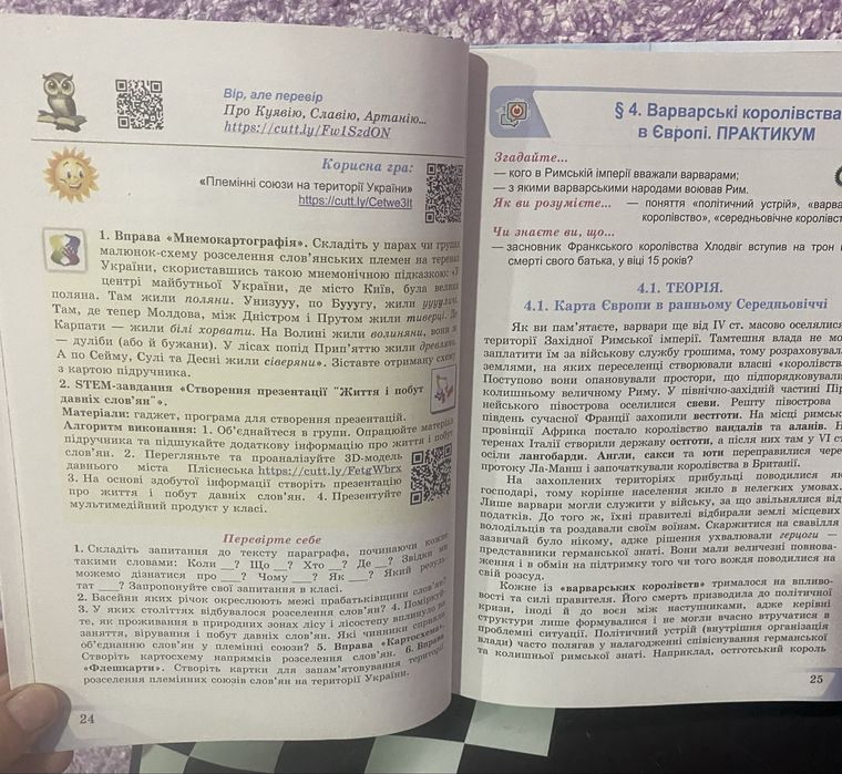 Підручник Історія  7 клас