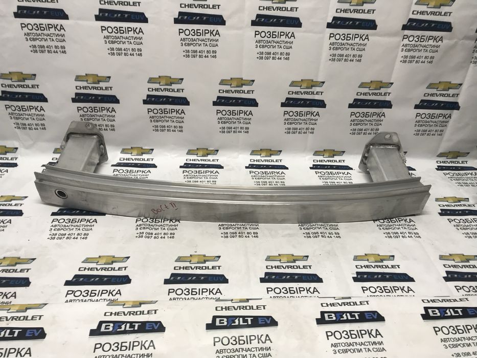 Підсилювач бампера Chevrolet bolt розборка