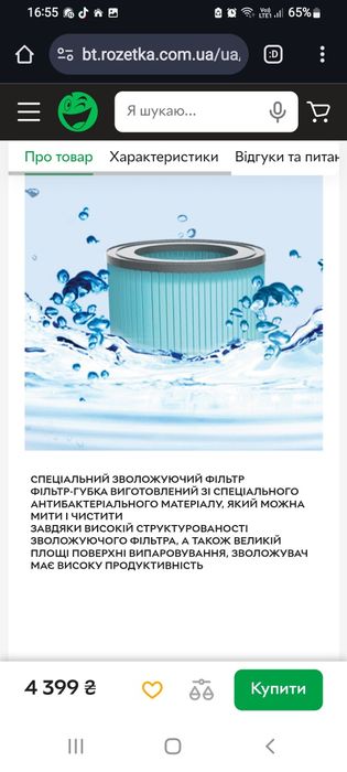 Увлажнитель воздуха Cooper&Hunter CH-3330Ev Java