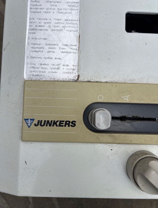 Газова колонка junkers