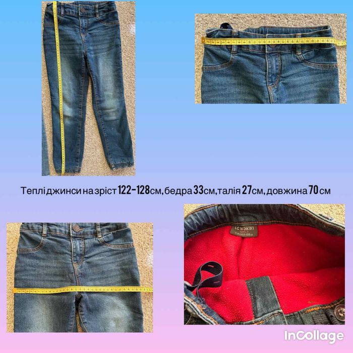 Джинси в гарному стані недорого