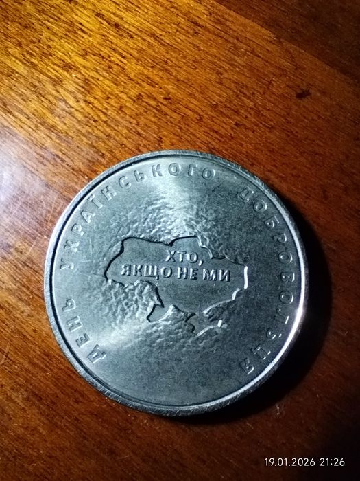 Монета номіналом в 10 грн