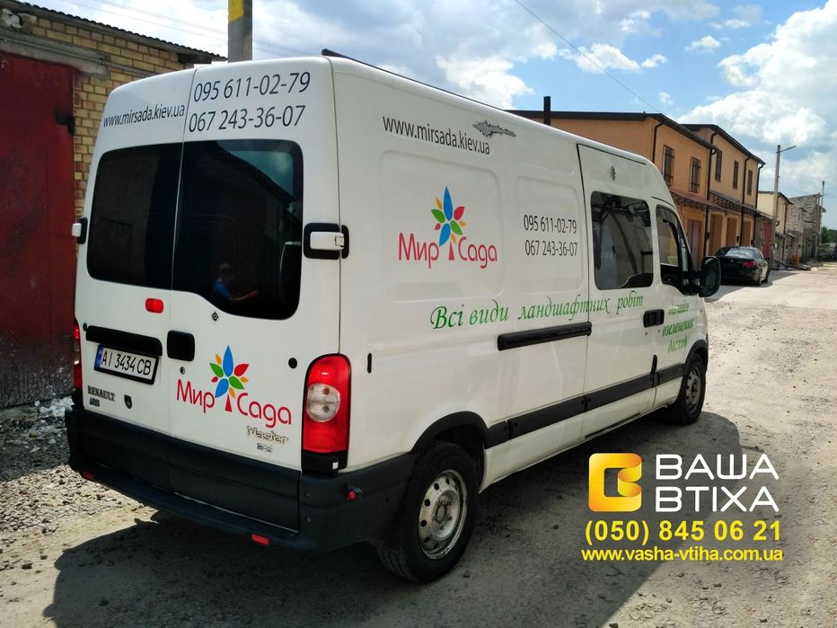 Реклама на авто, брендування автомобілів, Наліпки на скло, Наклейки