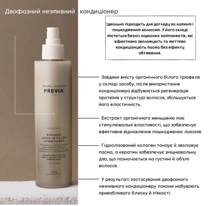 Двохфазний спрей з термозахистом