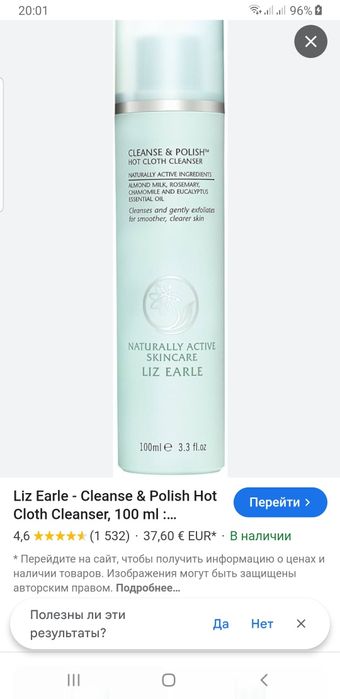 Новый скраб,очищение и полировка Liz Earle