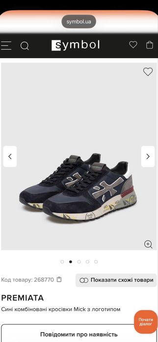 Кросівки Premiata