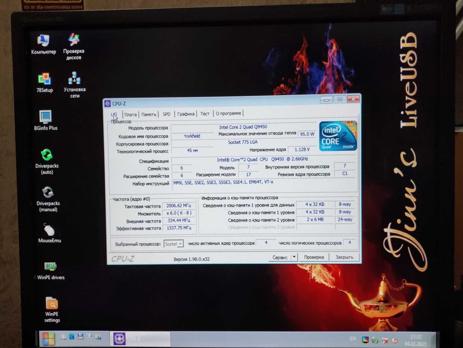 Asus P5QL-CM, Intel Core2 Quad Q9450 4 ядра 2.66Ghz 12mb Cache, 4GB