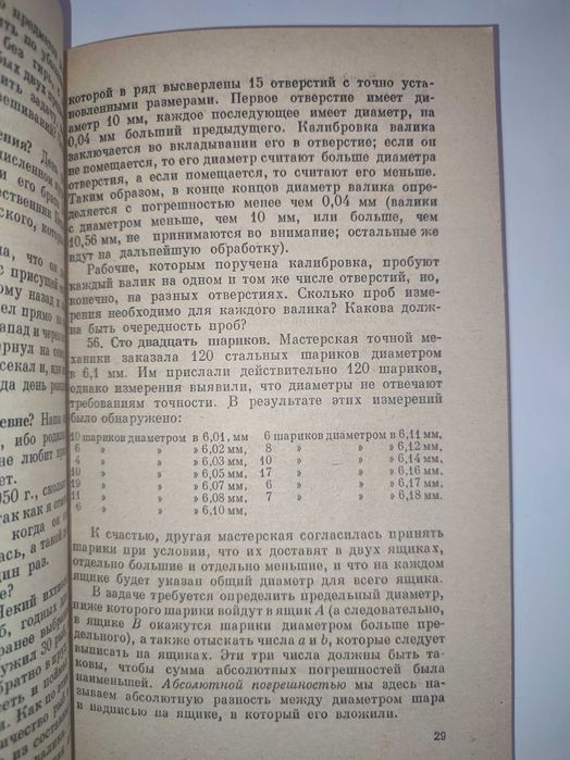 Сто задач Штейнгауз занимательная математика