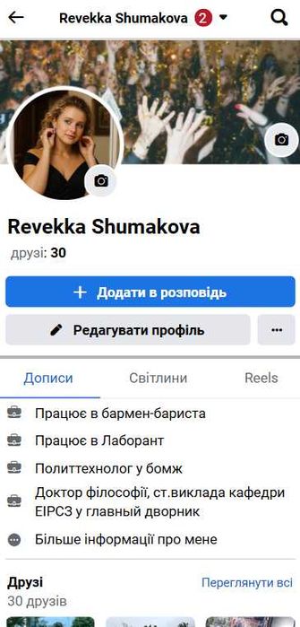 Старый аккаунт Фейсбук 2021 год / Account Facebook 2021