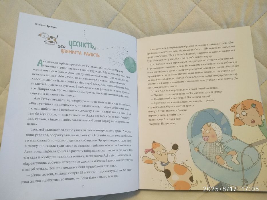 12 важливих історій. Що таке життєві цінності