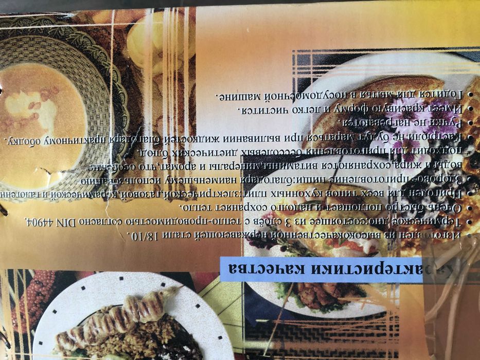 Набор посуды из 12 предметов