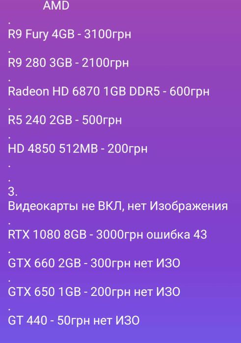 Видеокарта AMD R9 280 3GB  256bit