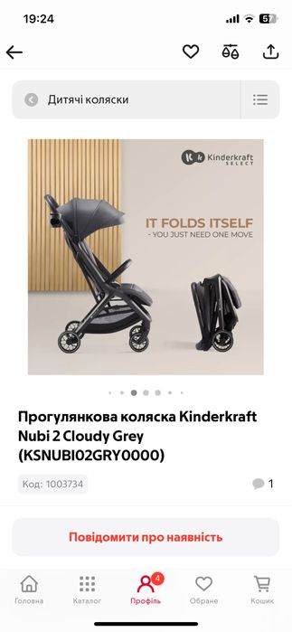 Продам дитячу прогулянкову коляску