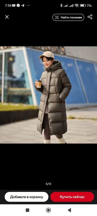 Пуховик длинный (утиный пух), 5550 грн